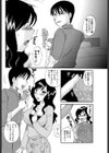 セレブ妻にリベンジ！！試し読み6ページ