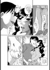 セレブ妻にリベンジ！！試し読み7ページ