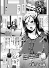 セレブ妻の堕落〜奴●にしてほしいの〜【単話】試し読み5ページ