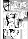 セレブ妻の堕落〜奴●にしてほしいの〜【単話】試し読み6ページ