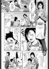 せんせい試し読み1ページ