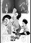 せんせい試し読み2ページ