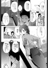 せんせい試し読み3ページ