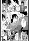 せんせい試し読み4ページ