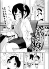 せんせい、がまんできない。試し読み1ページ