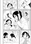 せんせい、がまんできない。試し読み6ページ
