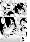 せんせい、がまんできない。試し読み7ページ