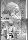 センセイ…いいよ試し読み1ページ