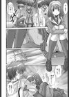 センセイ…いいよ試し読み2ページ