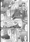 センセイ…いいよ試し読み3ページ