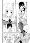 せんせいとわたしと秘密のアレ試し読み3ページ