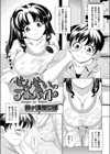 せんせいのアルバイト試し読み1ページ
