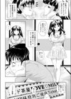 せんせいのアルバイト試し読み2ページ