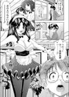 せんせいのアルバイト試し読み3ページ