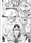 せんせいのアルバイト試し読み4ページ