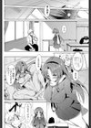 センセイのいないレッスン試し読み2ページ