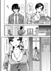 センセイの催●SEX【単話】試し読み3ページ