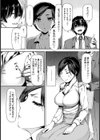 センセイの催●SEX【単話】試し読み6ページ