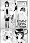 センセイ教えて試し読み1ページ