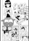 センセイ教えて試し読み2ページ
