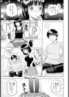 センセイ教えて試し読み3ページ