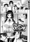 せんせい大好き【単話】試し読み1ページ