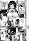 せんせい大好き【単話】試し読み3ページ