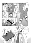 センセーのお仕事試し読み2ページ