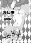 センセーのお仕事試し読み3ページ