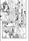 センセーのお仕事試し読み4ページ