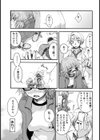 センセーのお仕事試し読み5ページ