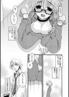 センセーのお仕事試し読み6ページ