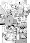 センセーのお仕事試し読み8ページ