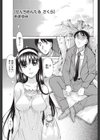 せんちめんたる さくら試し読み1ページ