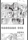 せんちめんたる さくら試し読み2ページ