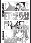せんちめんたる さくら試し読み3ページ