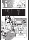 せんちめんたる さくら試し読み4ページ