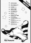 せんちめんたる★グラマー試し読み3ページ