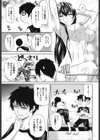 せんちめんたる★グラマー試し読み8ページ