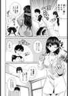 せんちめんたる★グラマー試し読み9ページ