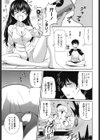 せんちめんたる★グラマー試し読み10ページ