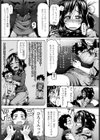 センチメンタルジーニー試し読み6ページ