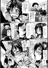 センチメンタルジーニー試し読み7ページ