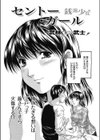 セントー・ガール試し読み2ページ