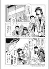 セントー・ガール試し読み3ページ