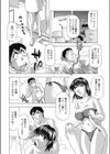 セントー・ガール試し読み4ページ