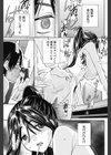 センパイ試し読み1ページ