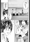 センパイ試し読み3ページ