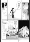 センパイ試し読み4ページ