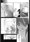センパイ試し読み5ページ